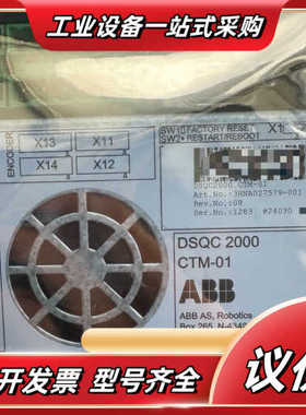 DSQC2000议价