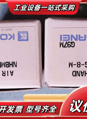 全新原装NHBMPG-8-M，数量2 ，需要老议价