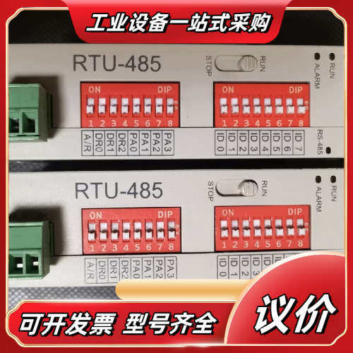 RTU-485远程I/O从站主机，成色保守95新，功能已议价