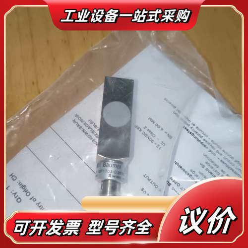 Baumer堡盟IFFM 12P1703/O2S35L剩议价