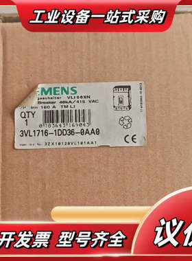 塑壳断路器3VL1716-1DD36-0AA0，全新原议价