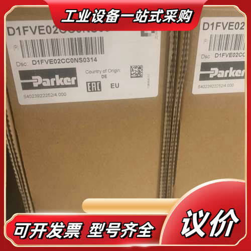 D1FVE02CC0NS0314派克比例换向阀原装进口现货议价