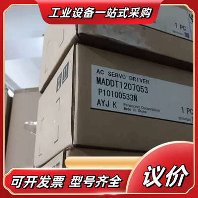 全新原装MADDT1205003 MADDT120505议价