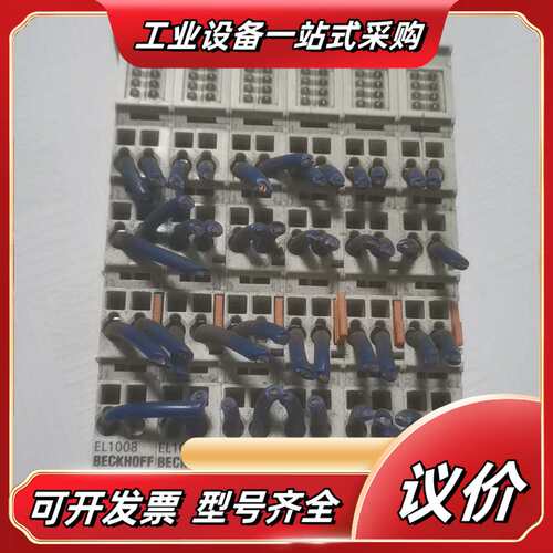 EL1008，BECKHOFF倍福，，功能议价