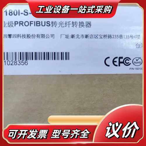 ICF-1180I-S-ST。1口工业级PROFIBUS转光议价