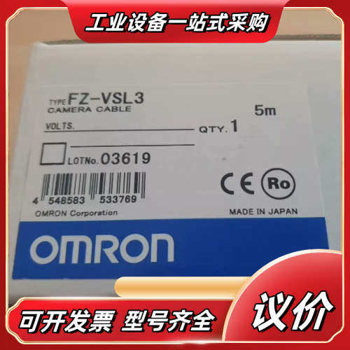 FZ-VSL3 连接线  5米线 全新原装。数量议价