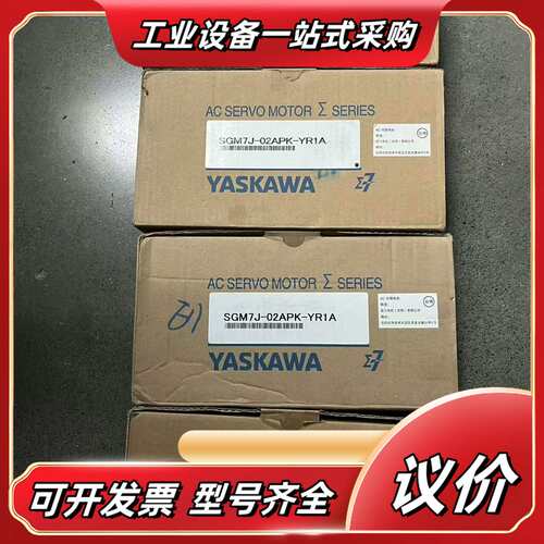 SGM7J-02APK-YR1A#YASKAWA/安川电机全议价