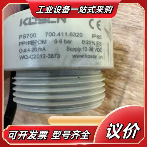 KOSCN  型号： PS700 成色漂亮议价