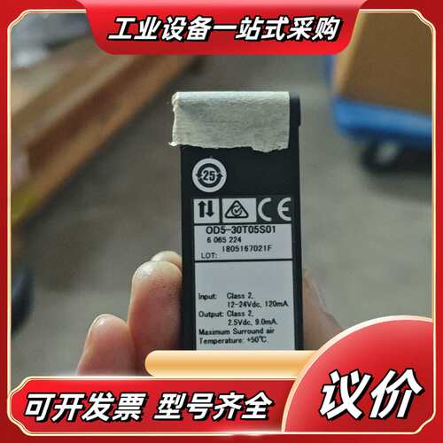 西克 SICK 激光测距仪 传感器 型号OD5-30T05S议价