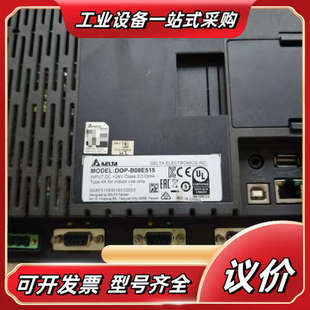 DOP 功能正常议价 B08E515带网口触摸屏