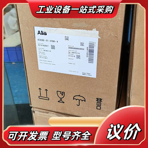 全新变频器ACS580-01-018A-4议价