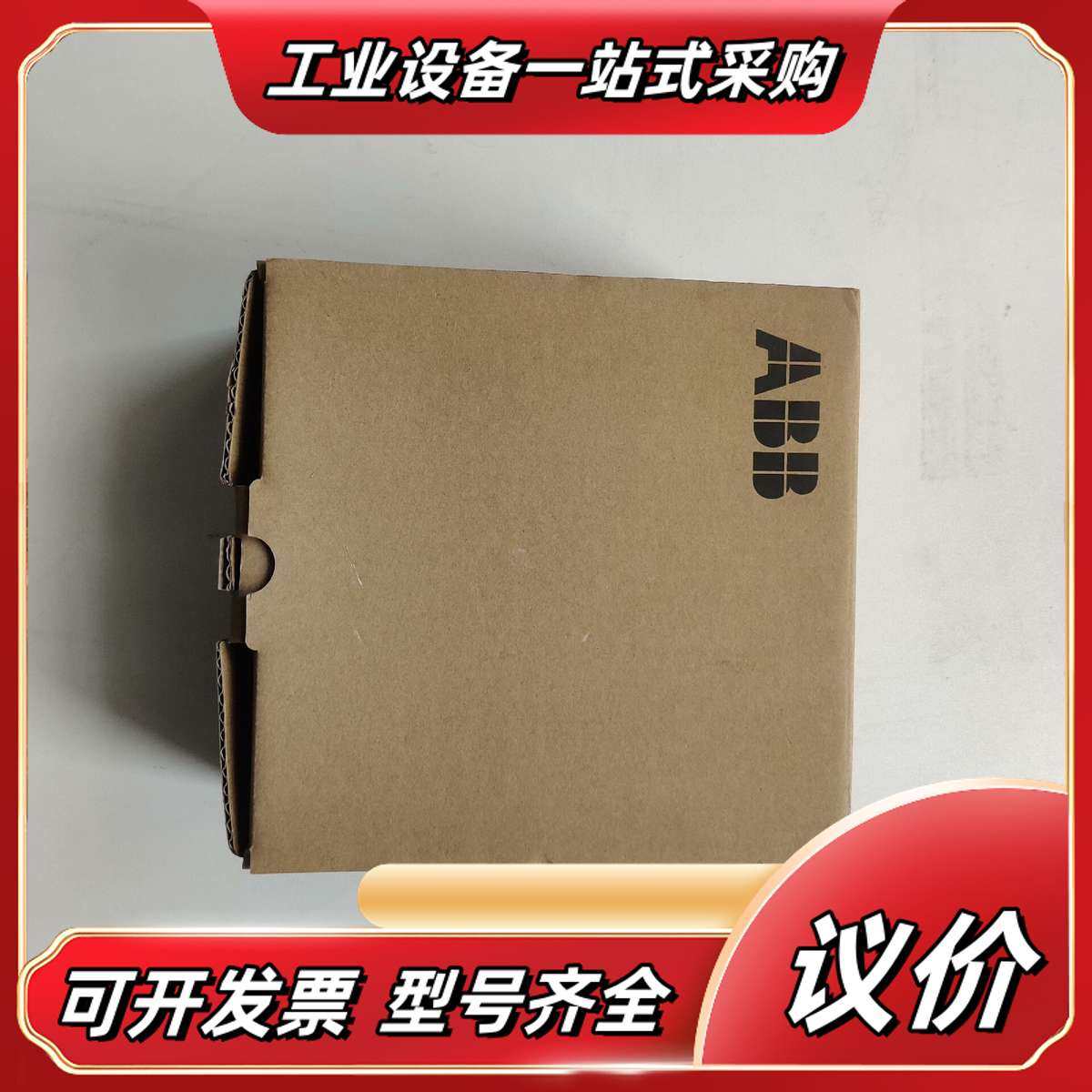 变频器ACS180-04S-01A8-4 02A6 0议价,3C数码配件,隔离器/耦合器,淘宝优惠券,粉丝福利购,淘宝优惠卷