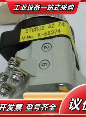 东电社TODENSHA钥匙开关，四档开关STCRJ242Z4议价