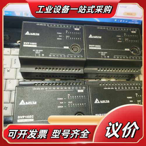 DVP16ES00R3，功能已测试，，成色非常议价