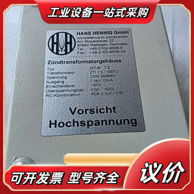 HANS HENNIG  GTU8-7.5议价