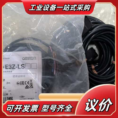 E3Z-LS61 光电开关传感器 全新原装正品  全新议价