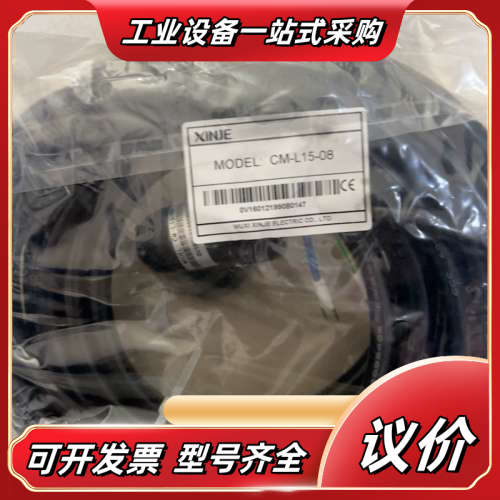 信捷伺服电源线8米，适合DS2/DS3/DS3E大功率电机议价