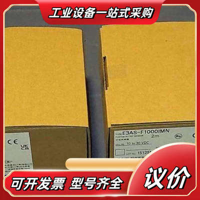 全新E3AS-F1000IMN光电传感器，2米线长，1议价