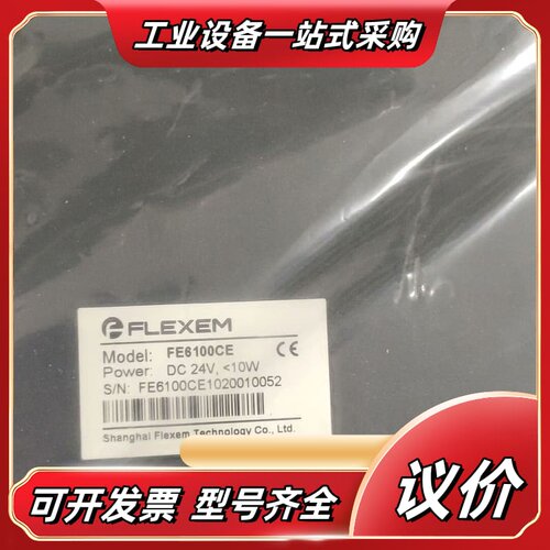 Flexem繁易触摸屏 FE6100CE议价