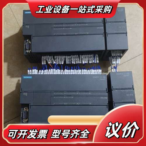 出售SIMATIC S7-200 SMART PLC议价