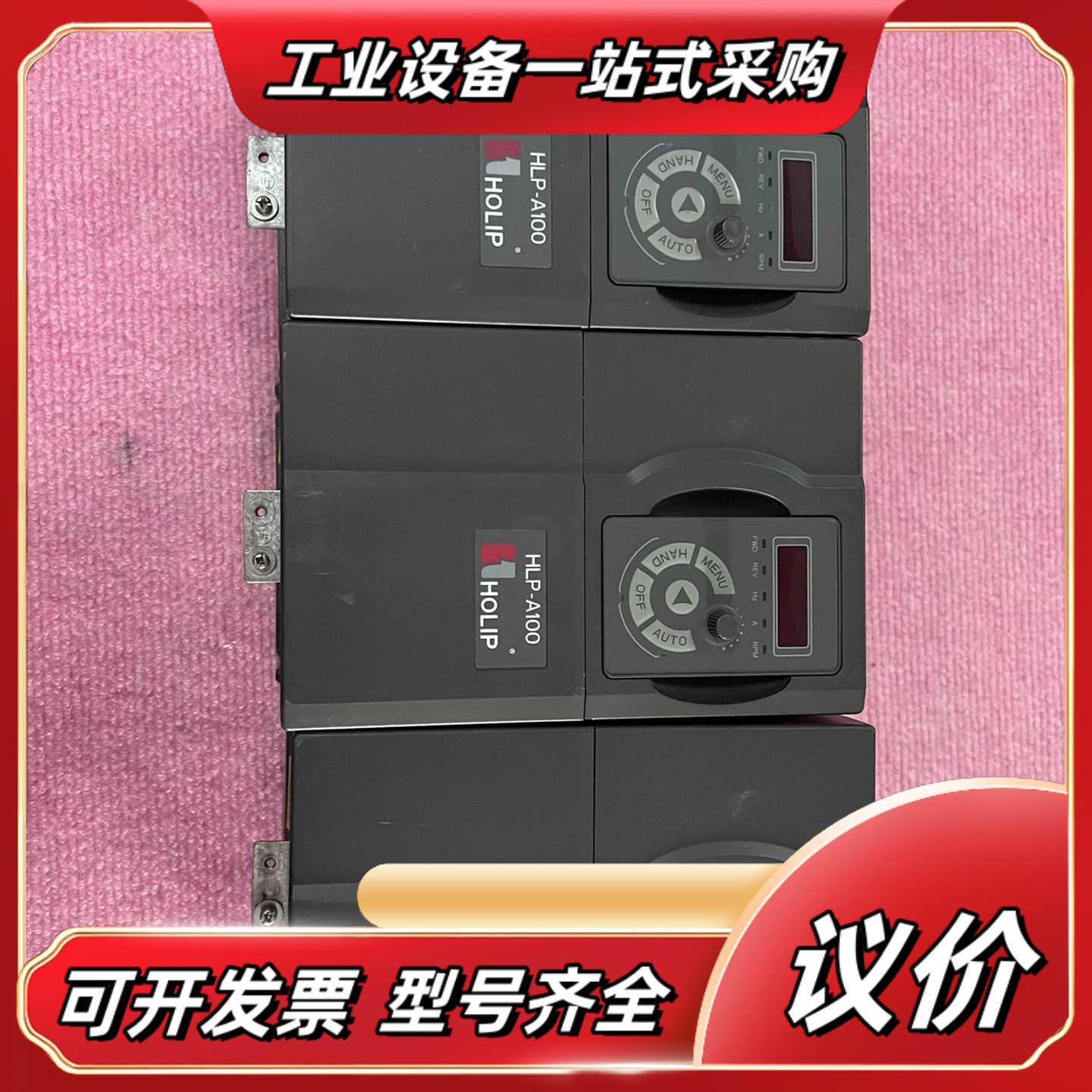 HLP-A10004D043P20XBX1 海利普变频器 4议价