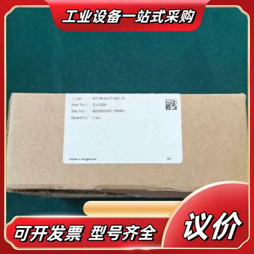 kfu8-gut-EX1.D议价