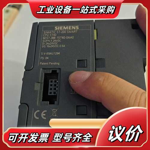 SIEMENS/ S7_200 SMART  CPU议价