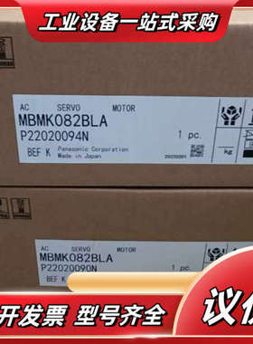 MBMK082BLA，原装正品，来自因为库存多了，所议价