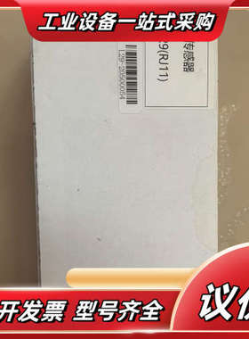 卡莱特SSR-L29(RJ11)卡莱特亮度传感器，全新库存货议价