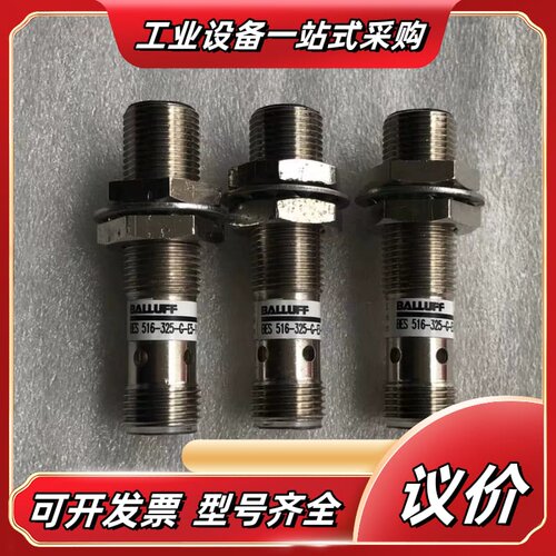 BALLUFF巴鲁夫 接近开关BES516-325-G-E5议价