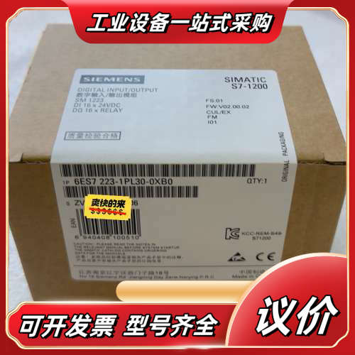 6ES7223-1PL30-0XB0  6ES7 223-1议价