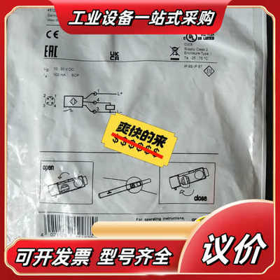 易福门MK5317议价