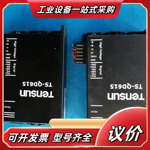 24V带网插二相步进电机驱动器TS-QD615（12/20）议价
