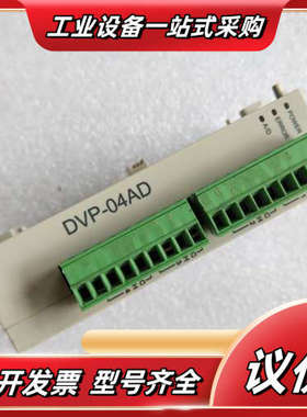DVP04AD-SPLC模块   功能正常  实议价