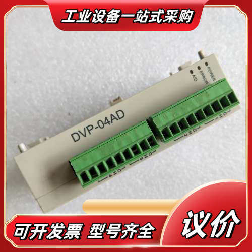 DVP04AD-SPLC模块   功能正常  实议价