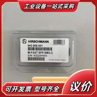 SFP 943 00议价 赫斯曼M 866 FAST