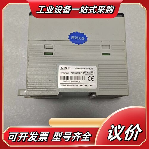 信捷PLC扩展模块 XD-E2TC-P，原装件，成色还可议价