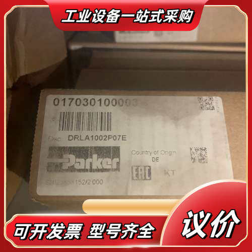 DRLA1002P07E 017030100003派克单向阀议价