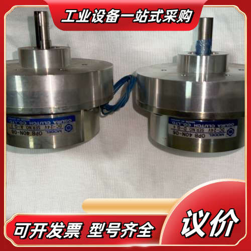 小仓OGURA CLUTCH电磁离合刹车器OPB-40N议价