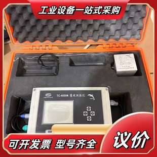 成都中科TC-4850H爆破测振仪。图片。配件如图。功议价