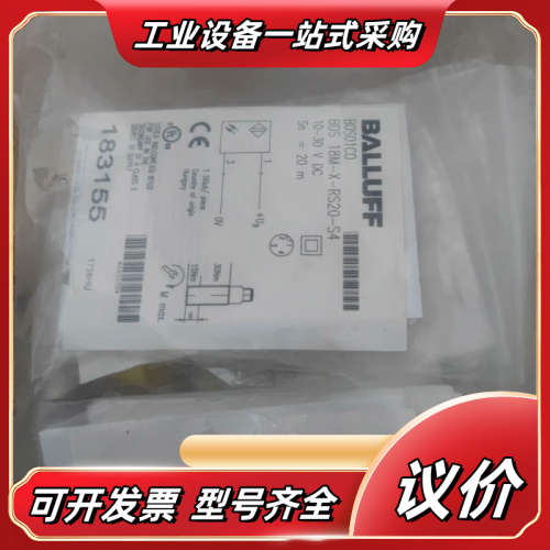 巴鲁夫  BOS018P议价