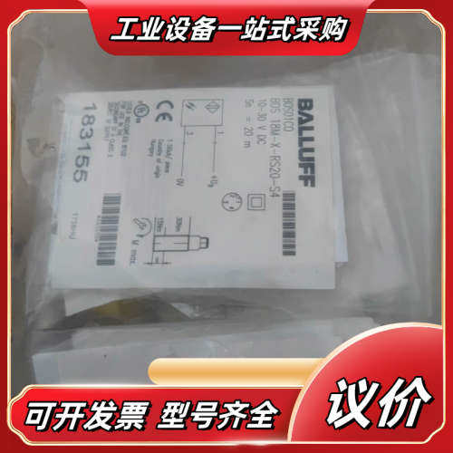 巴鲁夫  BOS018P议价