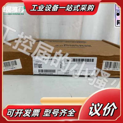 1771-QDC，1771QDC模块，全新原装正议价