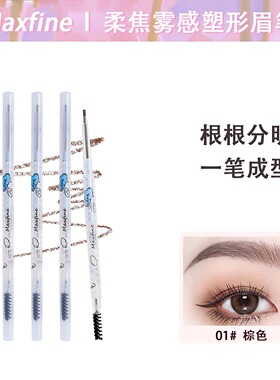 极细双头眉笔女持久防水防汗不脱妆自然易上色持久不晕染