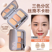 Maxfine三色遮瑕膏遮盖脸部斑点痘印法令纹黑眼圈眼袋泪沟遮暇盘