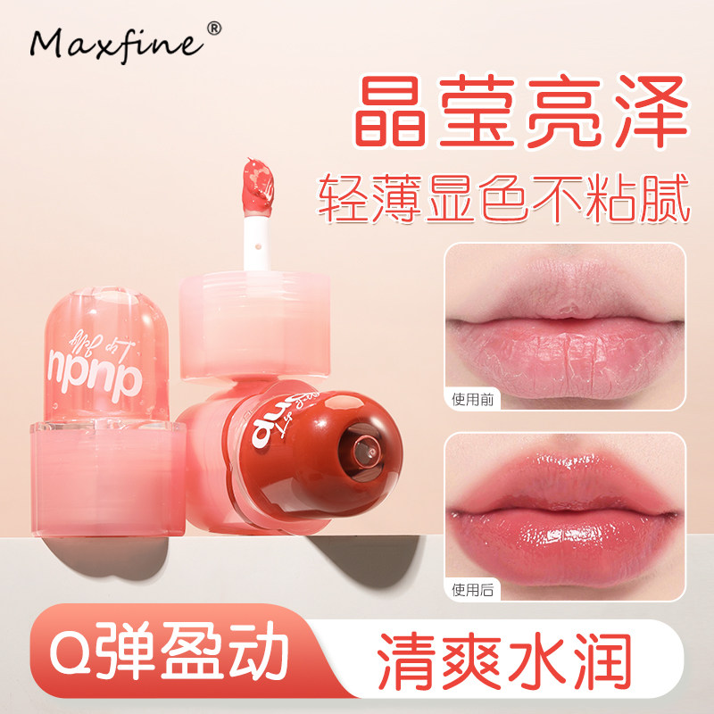 Maxfine水光镜面唇釉清透显色图片