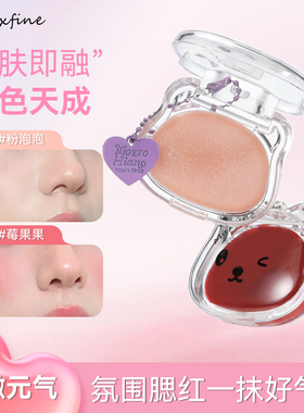 Maxfine水光腮红膏高光修容三合一2025新款爆款学生收缩色腮红盘