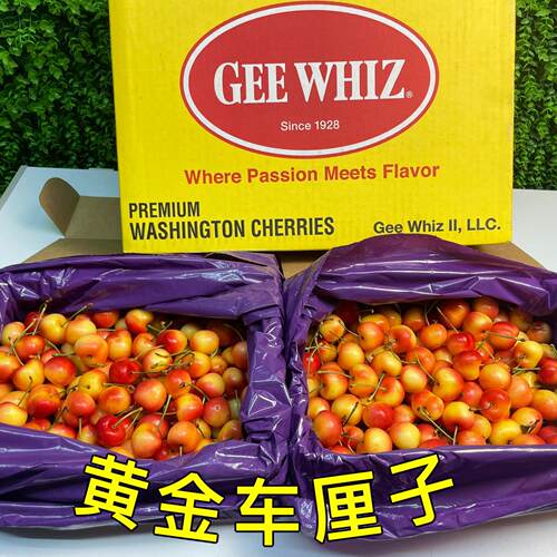芝华士GEE WHIZ 黄金车厘子礼盒2千克/盒脆甜多汁雷尼尔Raininer