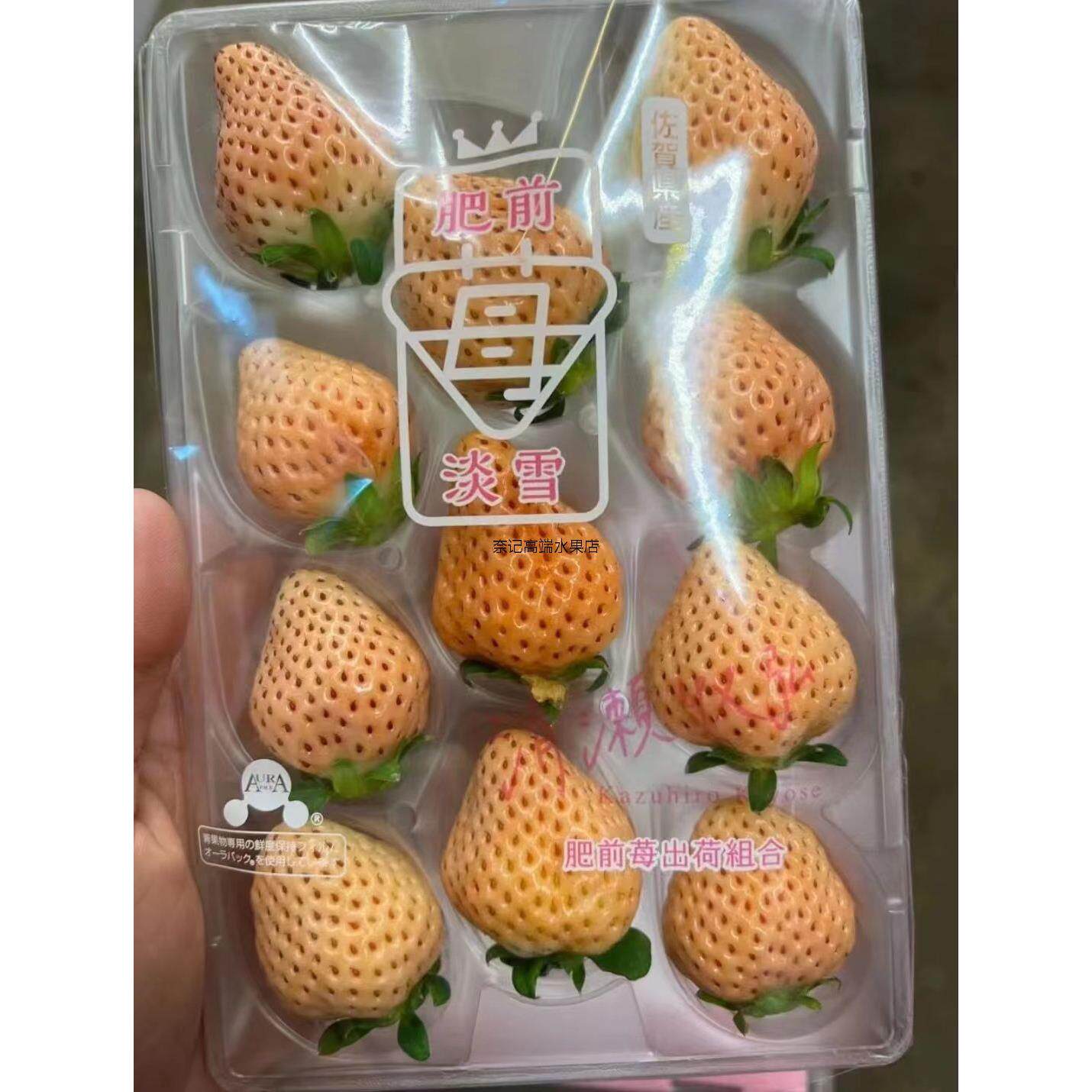 日本引进奈良淡雪橙色草莓应季水果礼盒节日送女朋同城闪送友宝宝