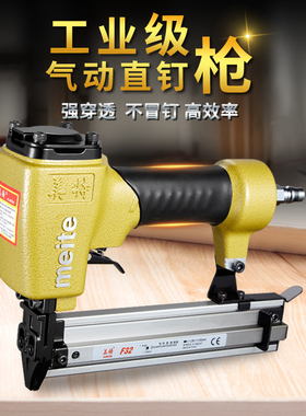 美特气动钉枪1013J码钉枪P622C蚊钉枪30直钉枪50气钉枪ST64钢钉枪